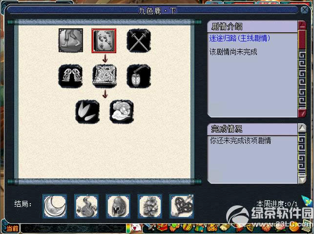 �λ�����2��ɫ¹�» �������鼼�ܵ���̽��2