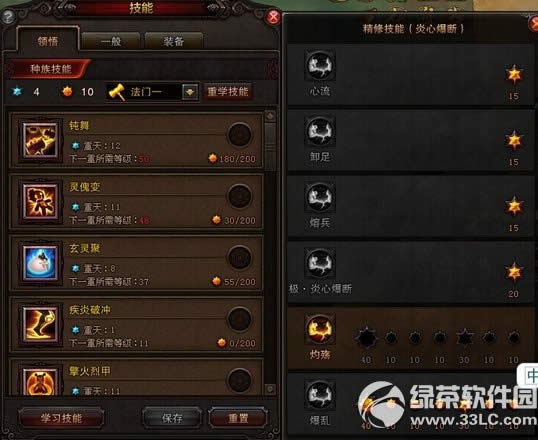 斗战神仙童加点攻略 斗战神仙童技能加点方法1