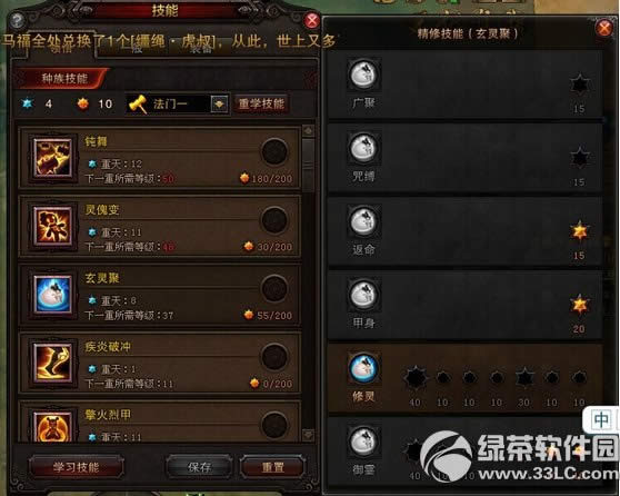 斗战神仙童加点攻略 斗战神仙童技能加点方法3