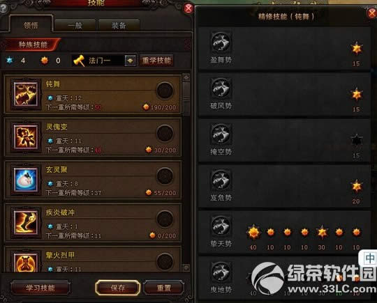 斗战神仙童加点攻略 斗战神仙童技能加点方法5