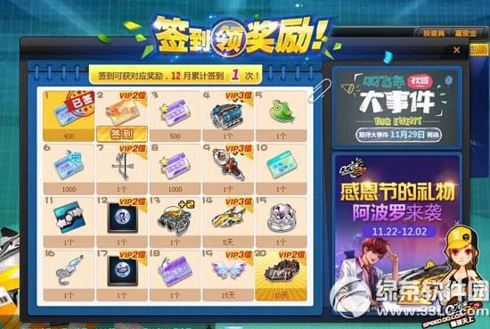 qq�ɳ�12��ǩ���콱��� ������Ʒ����ǩ�������1