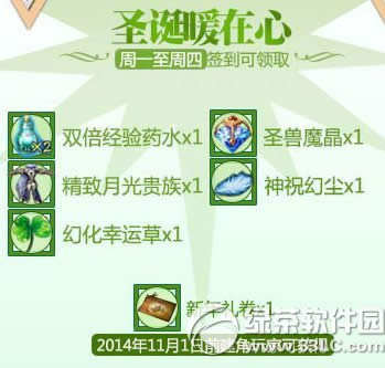 ħ��12��ů���񻶻 ����ѩ����ս��1