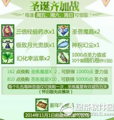 ħ��12��ů���񻶻 ����ѩ����ս��2