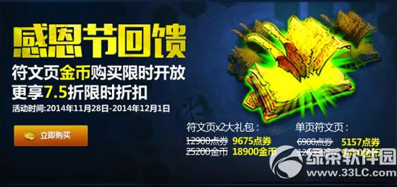 lol�ж��ڻ���� ����ҳ��ҹ�����ʱ���Ÿ���7.5����ʱ�ۿ�