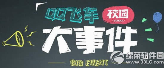 qq�ɳ�У԰���¼����ַ ����ͬ��Ӯȡ��װ1