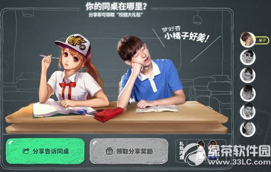 qq�ɳ�У԰���¼����ַ ����ͬ��Ӯȡ��װ2