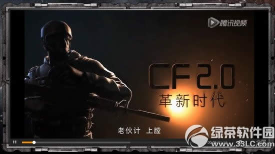 cf2.0概念cg视频欣赏 cf2.0概念cg全球首发视频