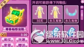 qq����ж����� �������˫������3