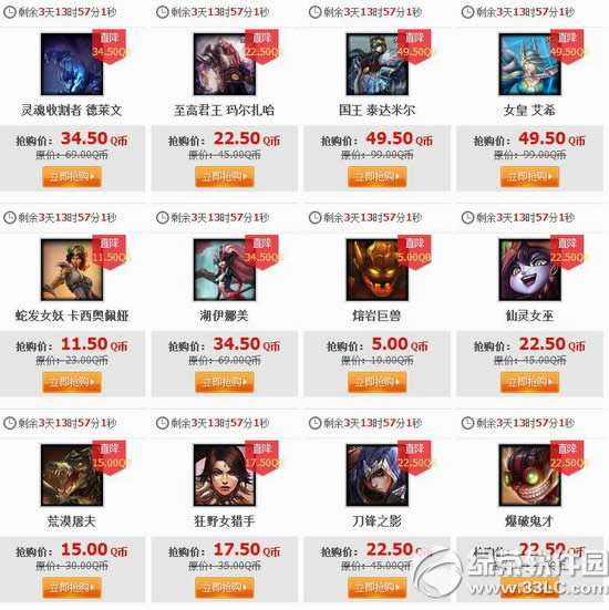 lol11��28�հ�� 2014lol11��28��29��30��12��1�հ��Ӣ��Ƥ��