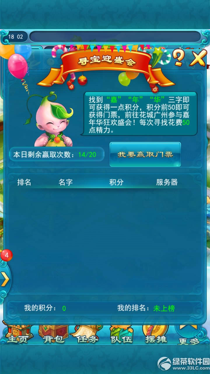 �λ�����2�ڴ���Ѱ��ӭʢ�� ���껪���������2