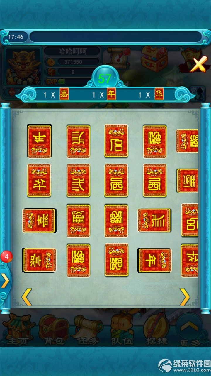 �λ�����2�ڴ���Ѱ��ӭʢ�� ���껪���������3