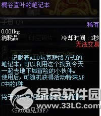 dnf��˿�ȵıʼǱ�/ͩ��ֱҶ�ıʼǱ���ô��� ��ʲô��2