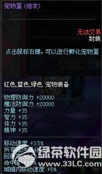 dnfalo������ô��� dnfalo��������ͼ����3