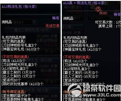 dnfalo�����������Ǯ dnfalo���������ʲô����1