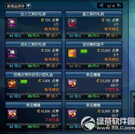 dnf�������� ��100������3