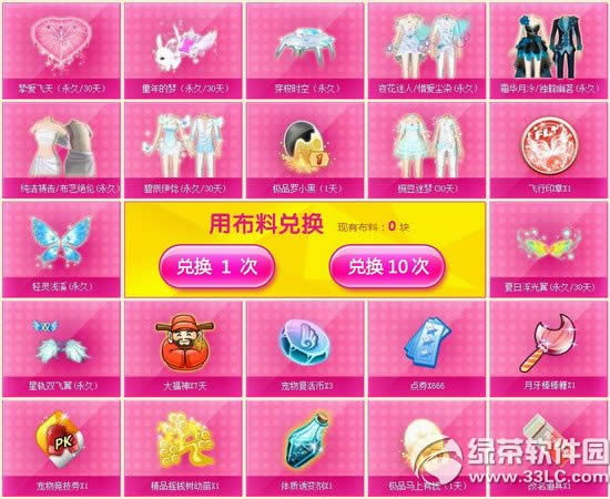 qq炫舞冬日福利回馈季活动网址 极品永久任你抽中奖率100%3