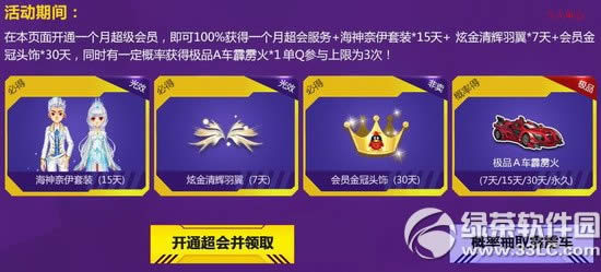 qq飞车海神奈伊光效套装/炫金清辉光效羽翼限量首发活动网址2