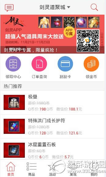 ����APP��ĩ����� ������������3