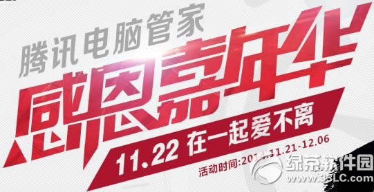 dnf��Ѷ�ж����껪���ַ 11.22��һ�𰮲���1