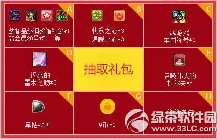 dnf��Ѷ�ж����껪���ַ 11.22��һ�𰮲���2