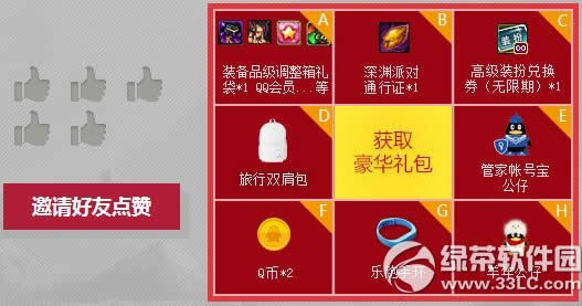 dnf��Ѷ�ж����껪���ַ 11.22��һ�𰮲���3