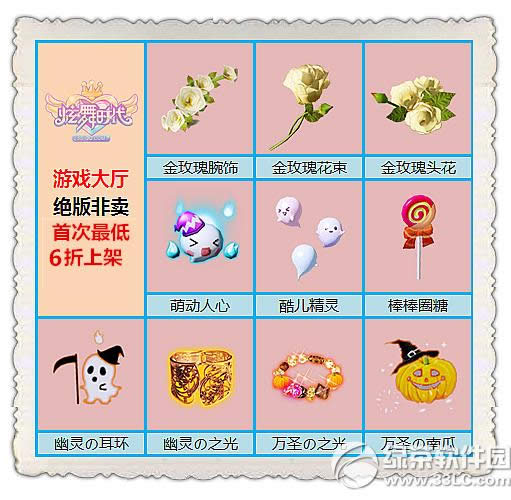 ����ʱ��11��21��~30��qq��Ϸ��������� ��������״�6��1