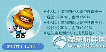 跑跑卡丁车米田共怎么获得 米田共属性图介绍1