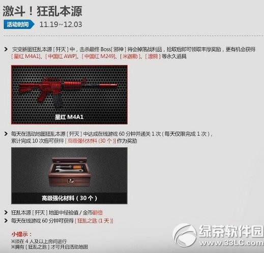 csol���ұ�Դ�����Ĵ�BOSS��¾��Ϯ� csol������Щ�¶�1