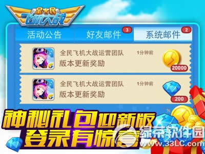 ȫ��ɻ���ս�������������ƪ�» ������ʯ��ѳ���2