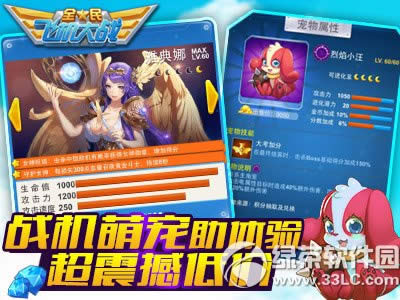 ȫ��ɻ���ս�������������ƪ�» ������ʯ��ѳ���3