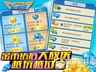 ȫ��ɻ���ս�������������ƪ�» ������ʯ��ѳ���4