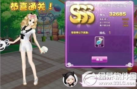 qq炫舞戏水国度sss搭配攻略图 设计师生涯第40关sss搭配方法1