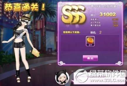 qq炫舞设计师生涯第39关时尚俏装sss搭配 时尚俏装sss搭配攻略图1