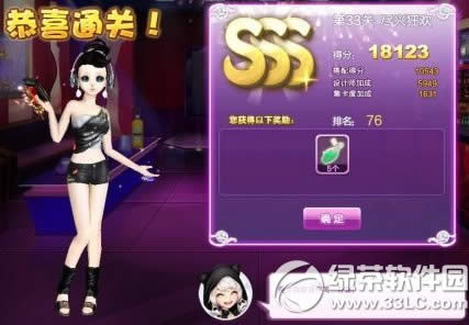 qq炫舞尽兴狂欢sss搭配攻略图 设计师生涯第33关尽兴狂欢搭配1