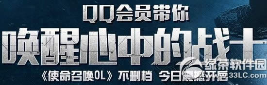 ʹ���ٻ�ol�������е�սʿ���ַ qq��Ա���㻽�����е�սʿ1