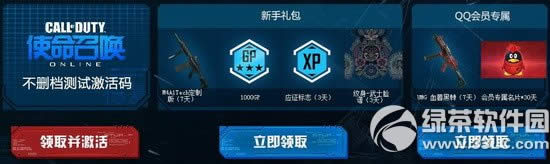 ʹ���ٻ�ol�������е�սʿ���ַ qq��Ա���㻽�����е�սʿ2