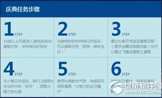 剑灵烟花盛典活动网址 与火炮兰一起为剑灵庆生2