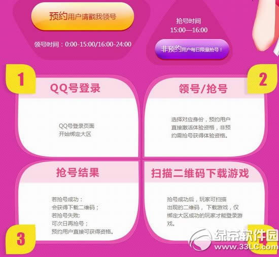 qq�������Ī�����ַ �ƶ���ԤԼ��������2