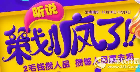 qq����2ëǮ����Ʒ���ַ �ܹ���ƷӮ����1