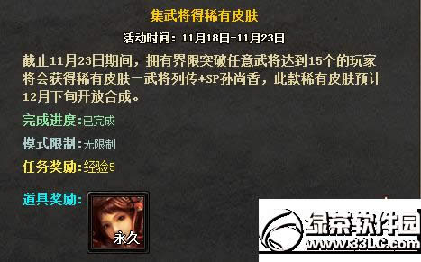 ����ɱsp������ϡ��Ƥ��� ���佫��ϡ��Ƥ��2