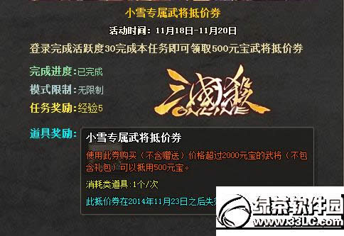 ����ɱsp������ϡ��Ƥ��� ���佫��ϡ��Ƥ��3