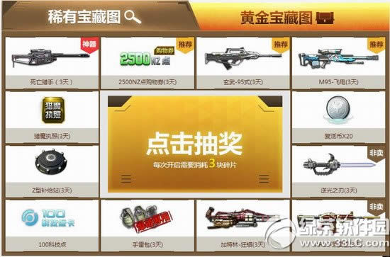 ��ս�ƽ𱦲صڶ��ڻ��ַ �ܱ�����Ƭ������3