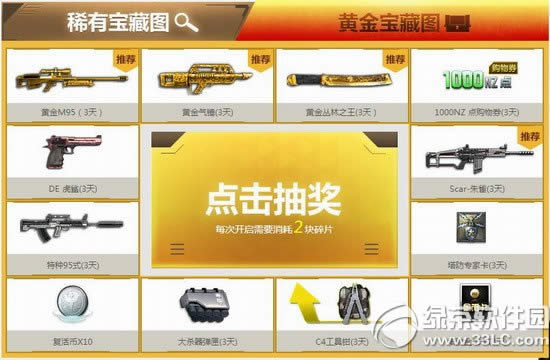 ��ս�ƽ𱦲صڶ��ڻ��ַ �ܱ�����Ƭ������4