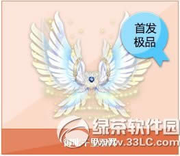 qq飞车御叱千里羽翼怎么获得 御叱千里羽翼图片