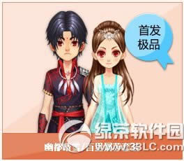 qq飞车幽都晴雪/百里屠苏套装怎么获得 好吗看