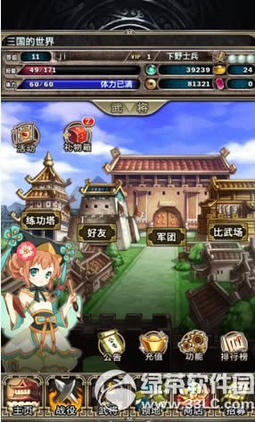 猛击3国武将怎么培养 猛击3国武将培养攻略