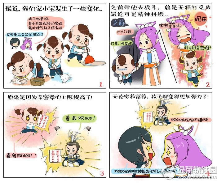 新大话西游2定心除魔怎么玩 定心除魔玩法攻略