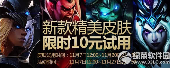 lol11���¿��Ƥ����ʱ10Ԫ���û��ַ 11��10Ԫ����Ƥ����ַ1