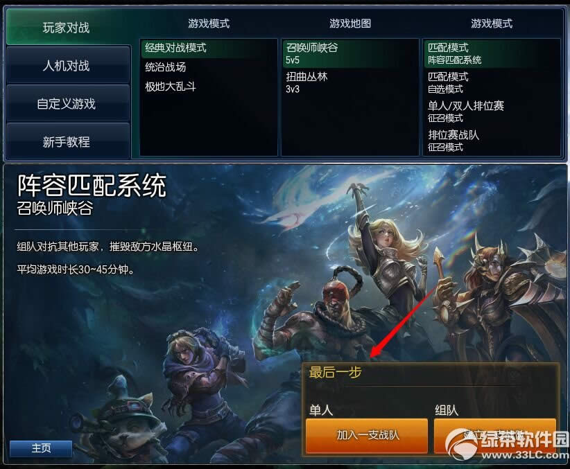 lol�ٻ�ʦϿ��ȫ��ͬ���������� ��ģʽ��ͼ��������1