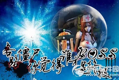 ��ս��·��ʬ�����˭�����ռ�boss���ַ Ӯ��Ʒ����1